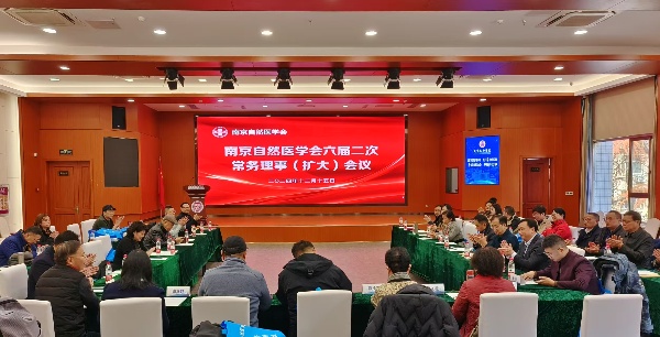 六届二次理事会4.jpg 六届二次理事会4.jpg