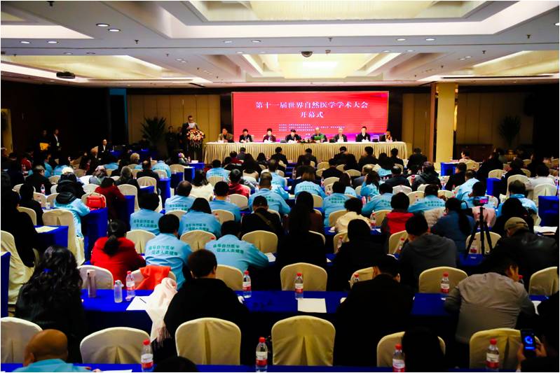 第十一届世界自然医学学术大会在南京召开